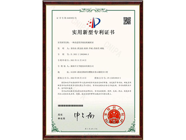 一種改進型多級泵機械密碼-湖南中大泵業(yè)
