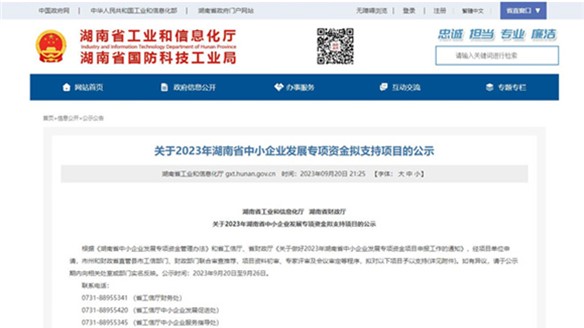 喜訊!中大泵業(yè)取水泵船項目獲省中小企業(yè)發(fā)展專項資金支持！