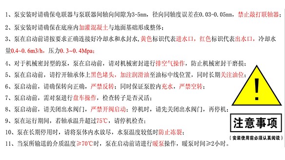 臥式多級(jí)離心泵安裝使用的注意事項(xiàng)有哪些？